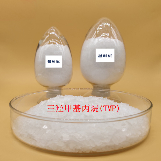 三羟甲基丙烷（TMP） 